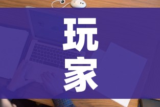 玩家攻略“微信金花房间在哪购买”房卡详细充值