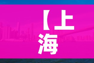【上海三地调整为中风险区/上海升级为中风险】