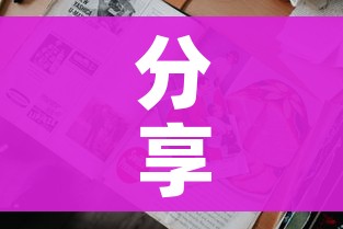 分享实测“炸 金花卖房卡代理”房卡详细充值