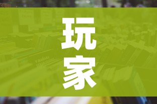 玩家攻略“微信牛牛房卡怎样有”详细房卡怎么购买教程
