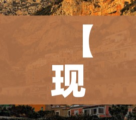【现在疫情最严重的有几个地方城市/现在疫情最严重的几个地区】