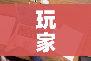 玩家攻略“微信上金花房间卡怎么购买”房卡怎么购买