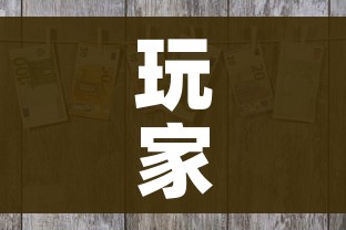 玩家攻略“微信上金花房间卡怎么购买”房卡怎么购买