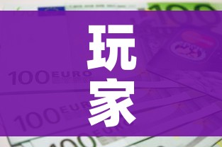 玩家攻略“微信上金花房间卡怎么购买”房卡怎么购买