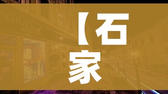 【石家庄封城了吗/石家庄封城啦吗】