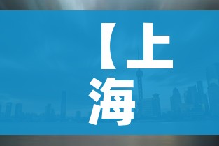 【上海这9个区域划为疫情中风险区/上海市列为中风险地区】
