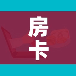 房卡全攻略“微信牛牛房卡充值购买”房卡链接获取