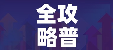 全攻略普及“哪里能买炸 金花房卡”购买房卡介绍