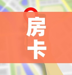 房卡必备教程“微信群炸 金花房卡哪里买”详细房卡使用教程