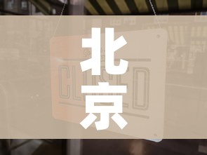 玩家攻略“微信牛牛链接房卡多少钱一张”房卡使用教程