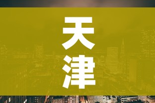 天津河北区疫情/天津河北区冠状病毒肺炎
