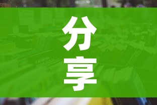 分享实测“微信怎样开炸 金花房间”详细房卡教程