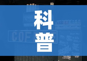 科普一下“微信斗牛房卡大概多少钱一张”购买房卡介绍