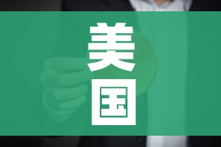 美国确诊超112万/美国确诊超1128万