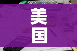 美国确诊超112万/美国确诊超1128万