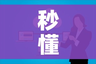 秒懂百科“微信群牛牛房卡哪里购买”购买房卡介绍