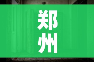 郑州毒王死了:郑州毒王死了是真的吗