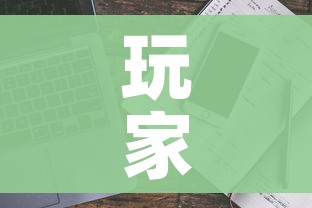 玩家攻略“微信牛牛链接房卡多少钱一张”房卡使用教程