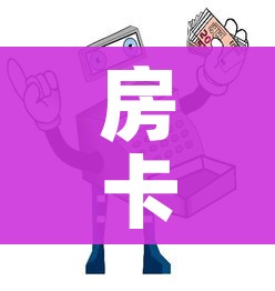 房卡必备教程“微信群链接牛牛买房卡”详细房卡教程