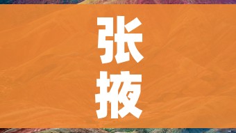 张掖疫情/张掖 疫情