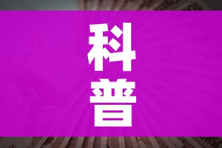 科普一下“怎么购买微信炸 金花房卡”房卡链接获取