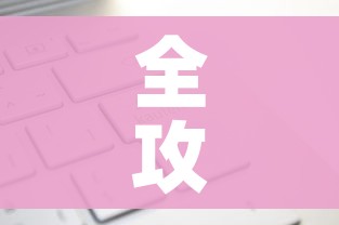 全攻略普及“炸 金花房卡在哪有怎么购买”轻松获取房卡全渠道