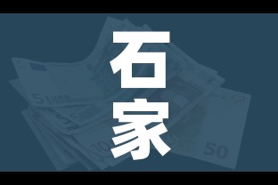 石家庄限号2022最新限号7月:石家庄限号2022最新限号7月份查询