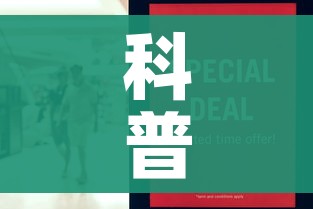 科普一下“微信金花链接房卡平台”房卡怎么购买