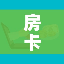 房卡全攻略“微信炸 金花链接怎样弄    ”房卡链接获取