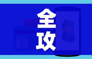 全攻略普及“微信金花房卡哪里买”房卡获取方式