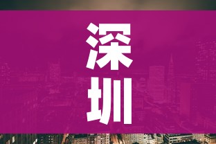 深圳疫情区域分布图/深圳疫情区域分布图最新
