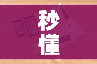 秒懂教程“微信炸 金花如何自建房间”详细房卡教程