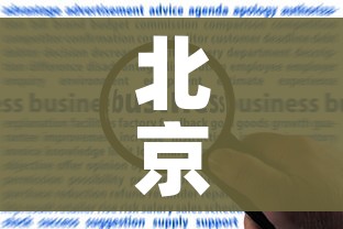 北京增感染者7例:北京新增感染者活动轨迹