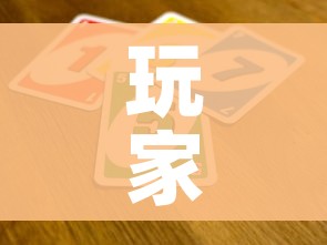 玩家攻略“微信链接牛牛炸 金花房间卡”详细房卡教程