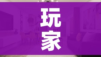 玩家攻略“怎样在微信上建房间金花”详细房卡怎么购买教程