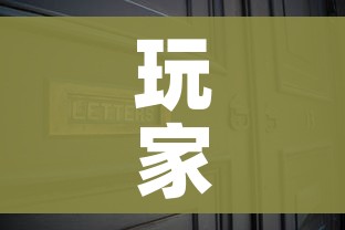 玩家攻略“怎样在微信上建房间金花”详细房卡怎么购买教程