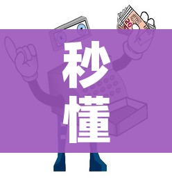 秒懂教程“开牛牛群怎么买房卡”房卡详细充值