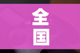秒懂教程“微信金花房卡跟谁买”详细房卡教程