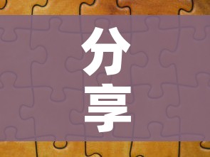 分享实测“微信拼三张金花房卡”房卡获取方式