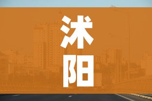 沭阳疫情最新消息今天（沭阳疫情最新消息今天封城了）