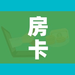 房卡必备教程“微信大厅牛牛房卡”购买房卡介绍