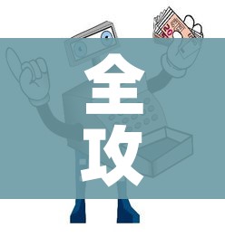 全攻略普及“怎样购买微信牛牛房卡”详细房卡教程