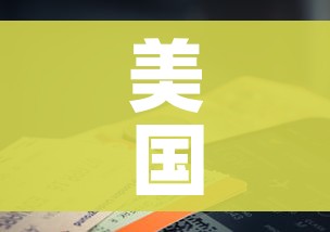 美国确诊病例超131万例（美国确诊超186万例）