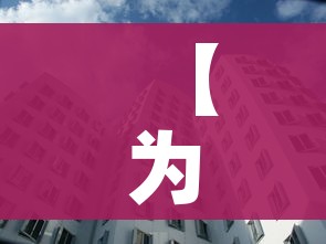 【为何上海新增无症状比确诊多45倍?/上海无症状感染者数量】