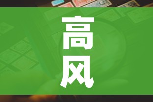 高风险地区查询最新名单（高风险地区疫情最新数据消息）