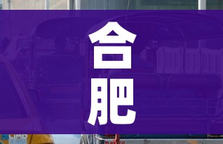 合肥快递:合肥快递公司电话号码