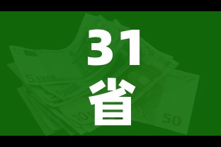 31省新增本土10例（31省新增本土61例v）