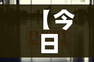 【今日南京疫情最新消息,今日南京疫情最新轨迹】