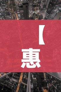 【惠州疫情,惠州疫情最新动态】