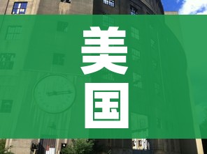 美国累计确诊78万:美国累计确诊逾1734万例